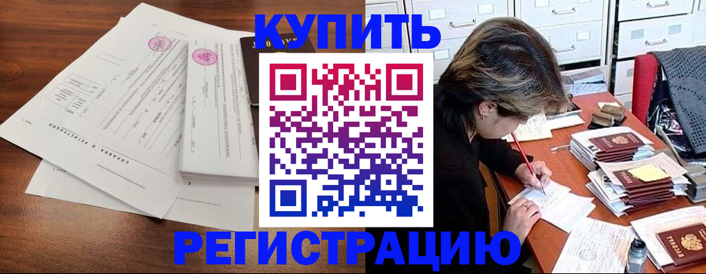 прописка для военкомата в Арске