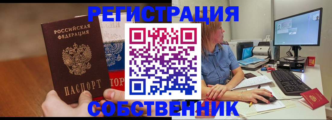 временная регистрация поиск в Арске