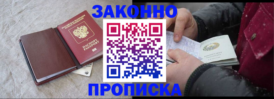 прописка иностранных граждан в Арске