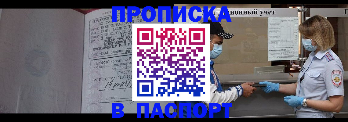 миграционный учет в Арске