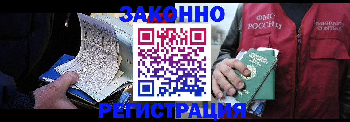 где прописаться в Арске