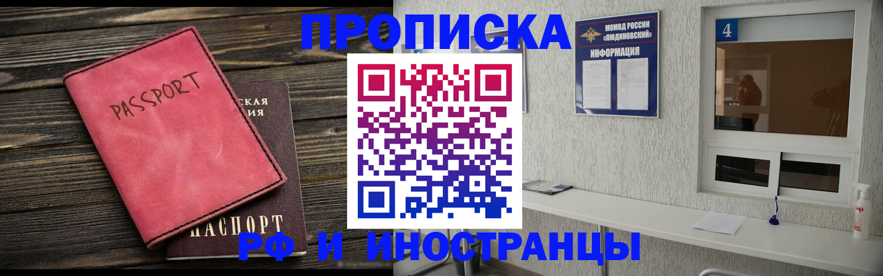 прописка поиск в Арске