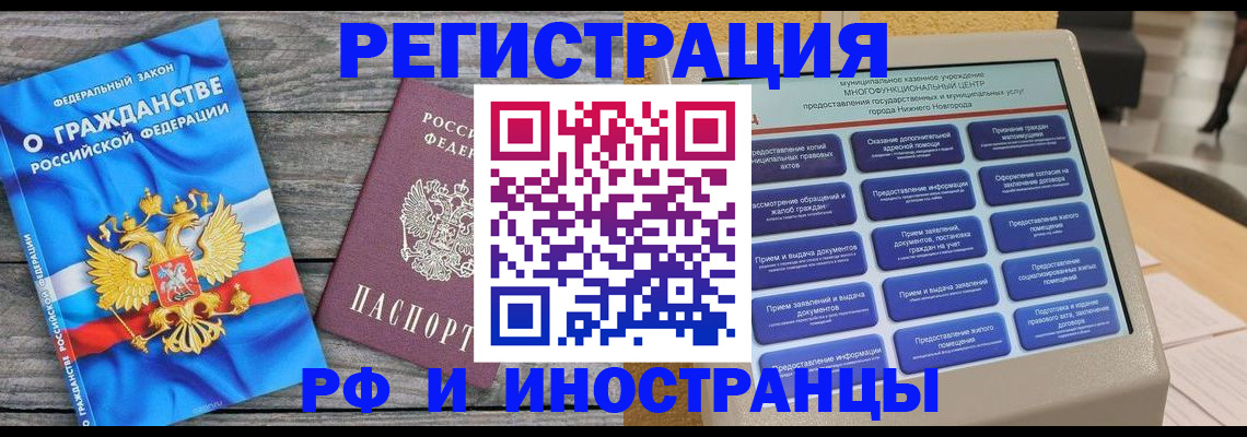 прописка в квартире в Арске