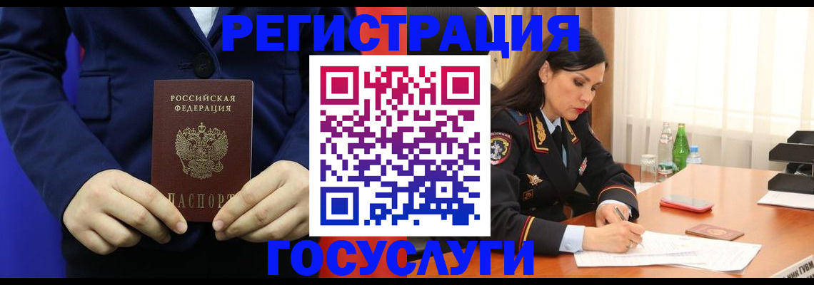 временная регистрация законно в Арске