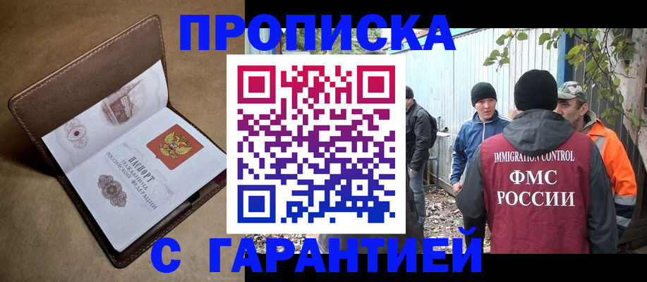 миграционный учет в Арске