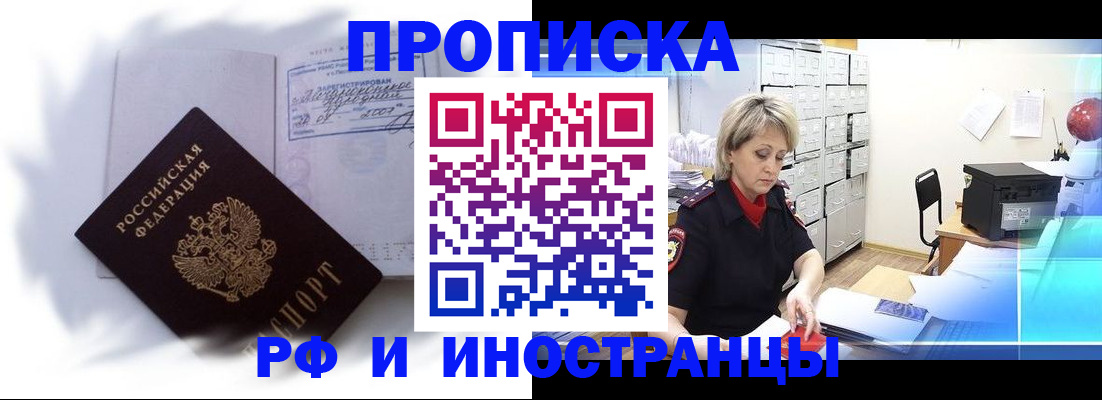 прописка регистрация в Арске