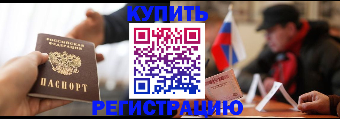 регистрация в Арске
