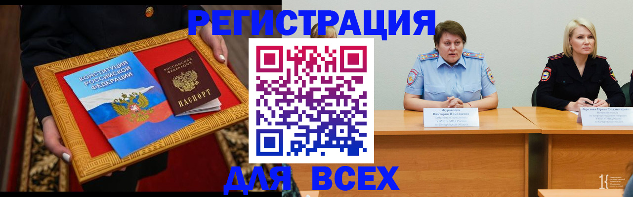 прописка штамп в Арске