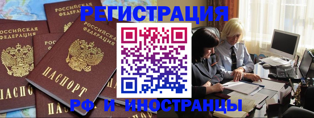временная прописка в Арске