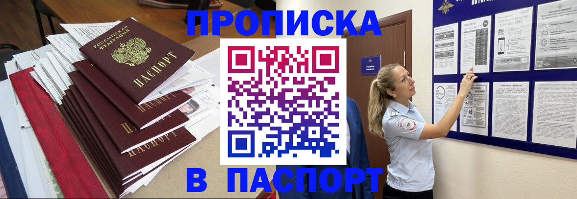 временная регистрация в Арске